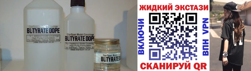 МЕГА вход  Новоульяновск  БУТИРАТ бутик 