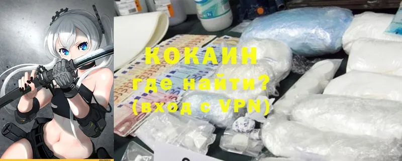 ОМГ ОМГ ONION  Новоульяновск  Cocaine VHQ  дарнет шоп 