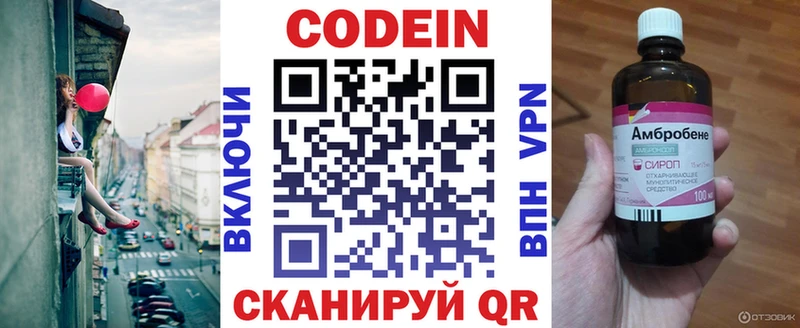 KRAKEN ONION  Новоульяновск  Кодеиновый сироп Lean напиток Lean (лин) 